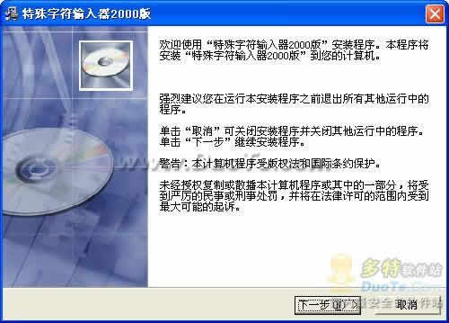 特殊字符输入器 2000版下载