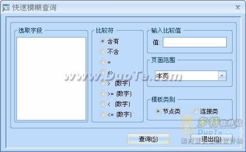 光缆管理软件(Visualnet)下载