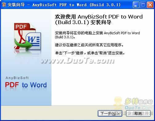 AnyBizSoft PDF to Word转换器下载