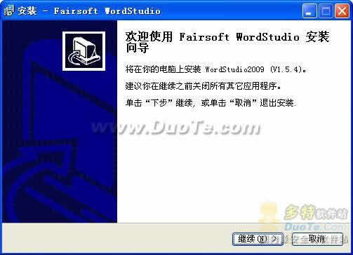 Fairsoft WordStudio 2009下载