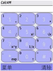 科学计算器下载