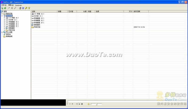 Softe AAC Converter下载