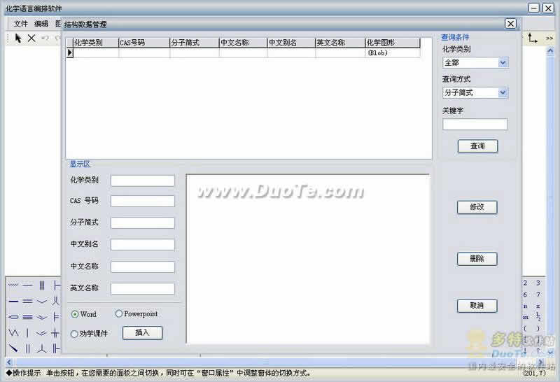 化学语言编排软件下载