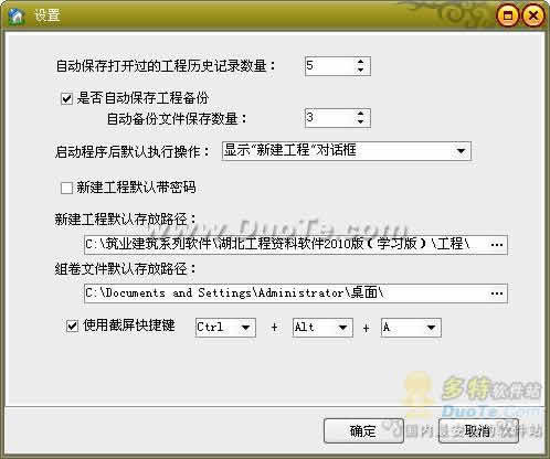 湖北建筑资料软件-筑业湖北省建筑工程资料管理软件下载