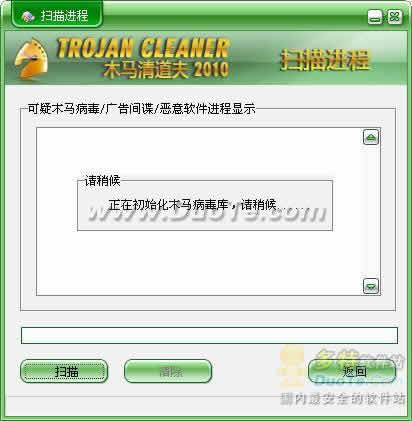 Windows木马清道夫 2010下载