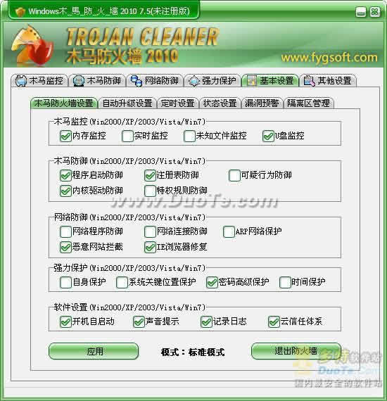 Windows木马清道夫 2010下载