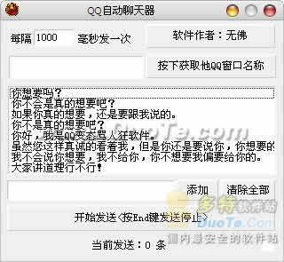 QQ自动聊天器下载