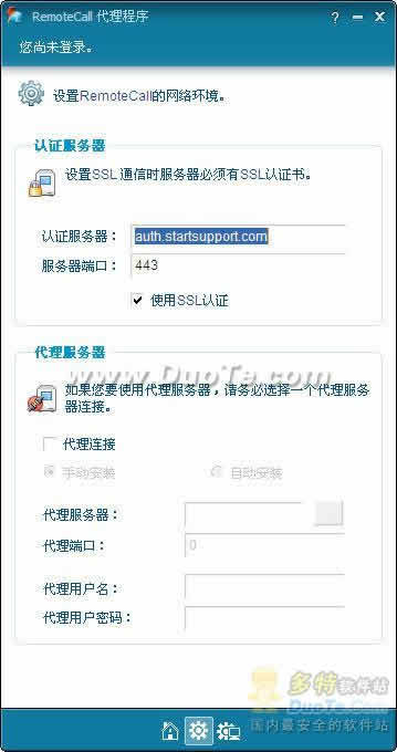 RemoteCall远程控制系统下载