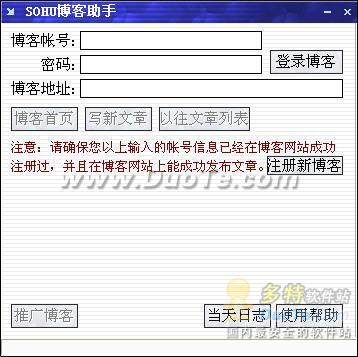 sohu博客助手下载