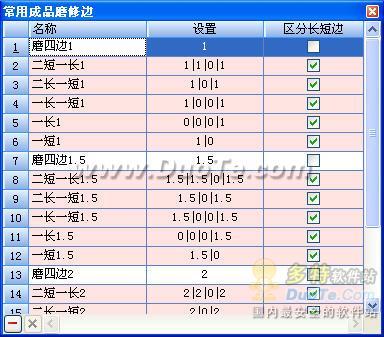 百成玻璃优化软件下载