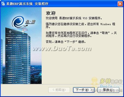 易遨ERP演示系统下载