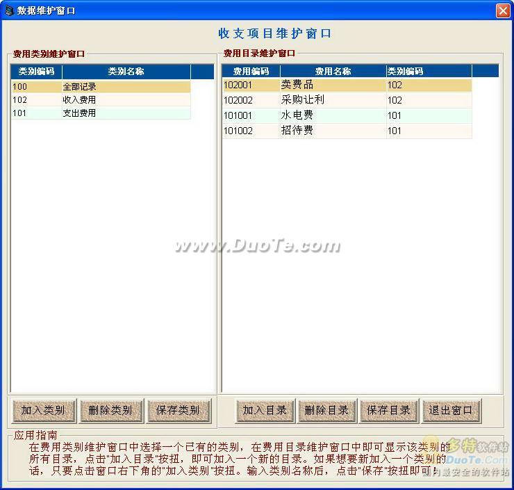 仪器设备维修保养管理系统下载