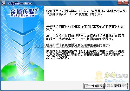 众播传媒网络实时直播客户端下载