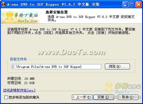 A-one DVD to 3GP Ripper下载