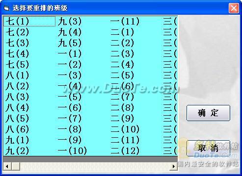 国华排课系统下载