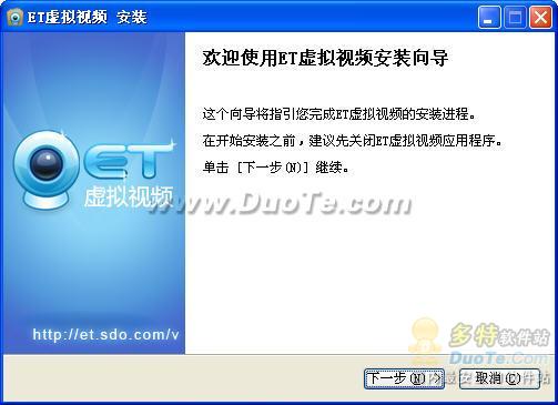 ET虚拟视频下载
