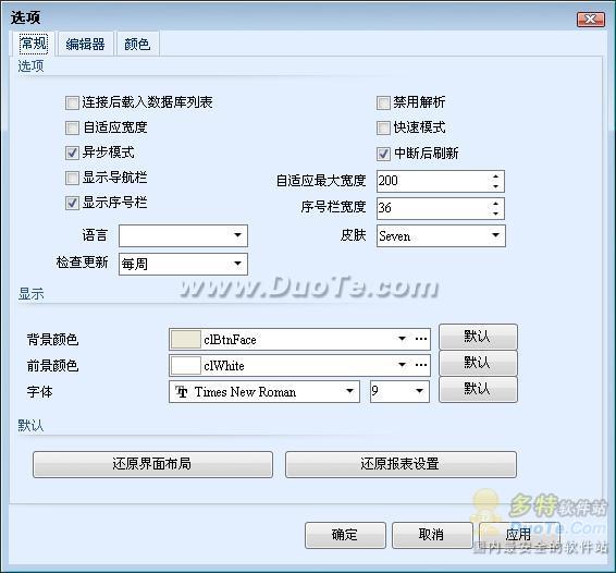 SQL智能查询分析器(BSQL)下载