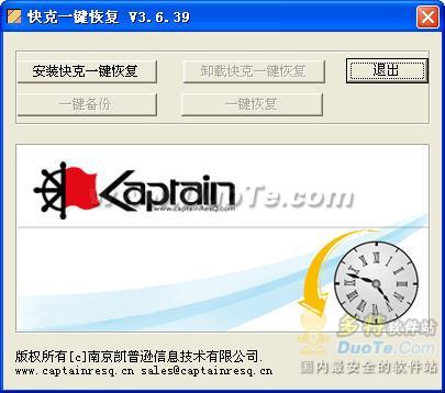凯普逊快克一键恢复下载