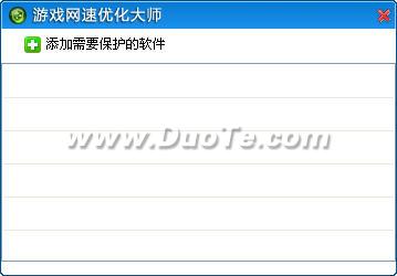 游戏网速优化大师下载