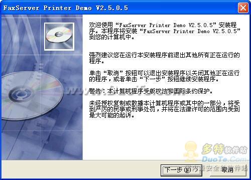 FaxServer Printer(传真服务器高速虚拟打印机)下载