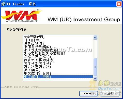 WM Trader下载