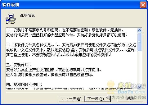 大地球仓库管理系统下载