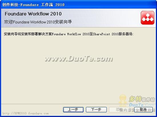 SharePoint Foundare workflow 2010下载