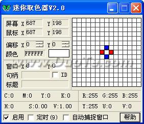 迷你取色器下载