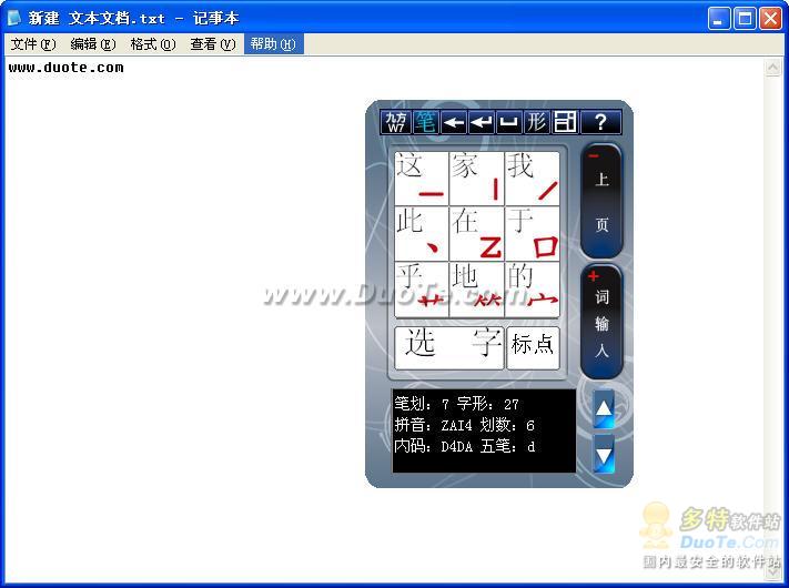 九方W7下载