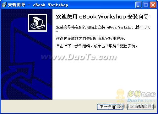 eBook workshop下载