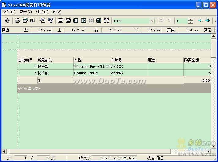 “为所欲为”自定义万用信息管理系统下载