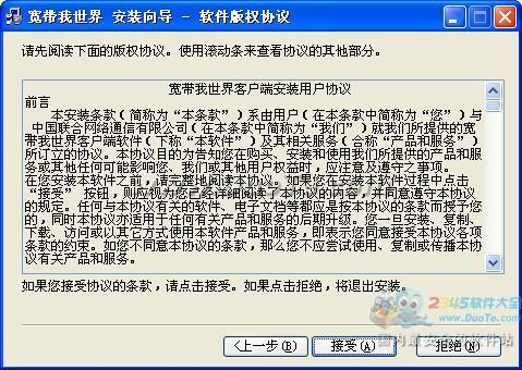 河南网通宽带客户端下载