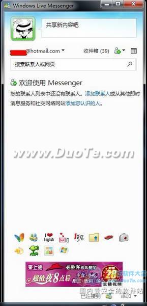 MSN2014 (Windows Live Messenger)下载