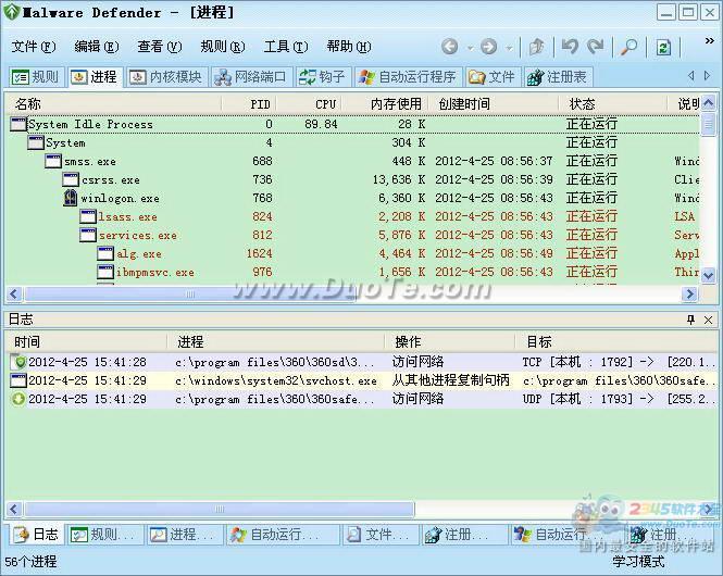 Malware Defender下载