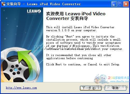 Leawo Free iPod Converter下载