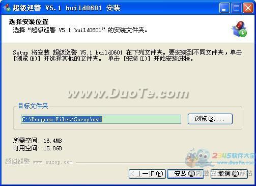 超级巡警(Anti-Spyware toolkit)下载