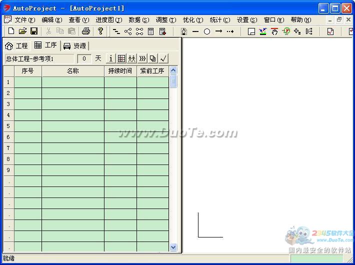 AutoProject下载