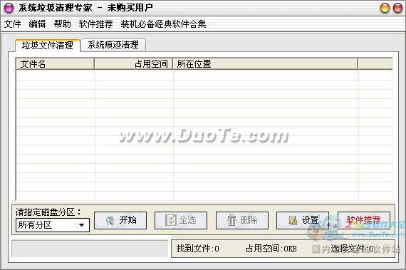 飞扬系统清理专家下载