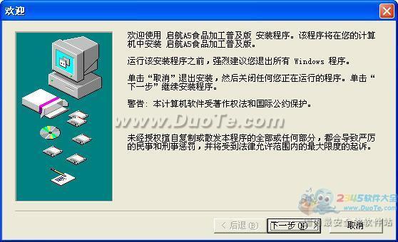 A5食品加工管理软件下载