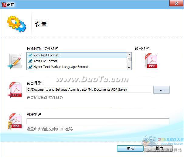 HTML转换成PDF转换器(FoxPDF HTML to PDF Converter)下载