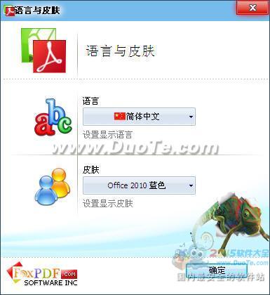 CorelDraw转PDF转换器 (FoxPDF CDR to PDF Converter)下载