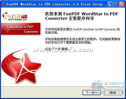 WordStar转换成PDF转换器(FoxPDF WordStar to PDF Converter)下载