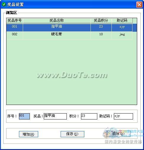 美弘泰瑜伽馆管理系统下载