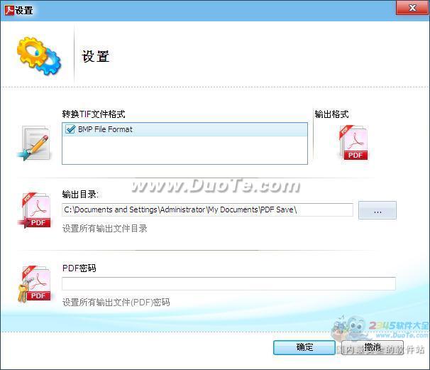 TIF转PDF转换器 (FoxPDF Free TIF PDF Converter)下载