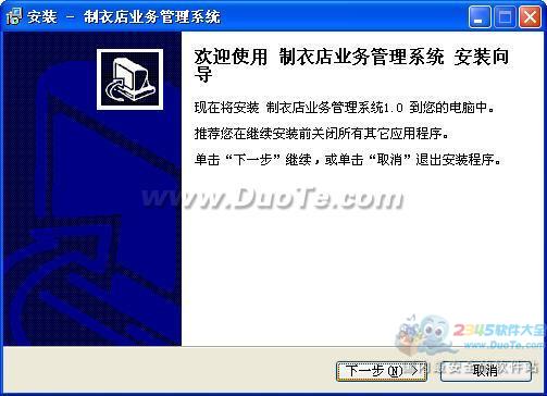 宏达制衣店业务管理系统下载