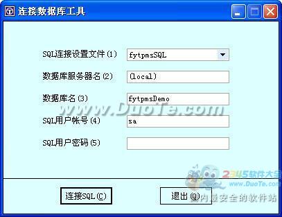 方圆通物业管理软件下载