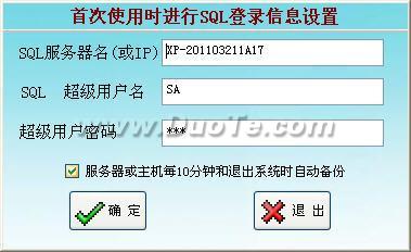 德易力明汽车用品销售管理系统下载