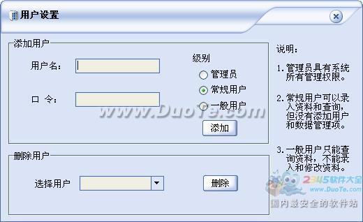 思飞房地产销售管理软件下载