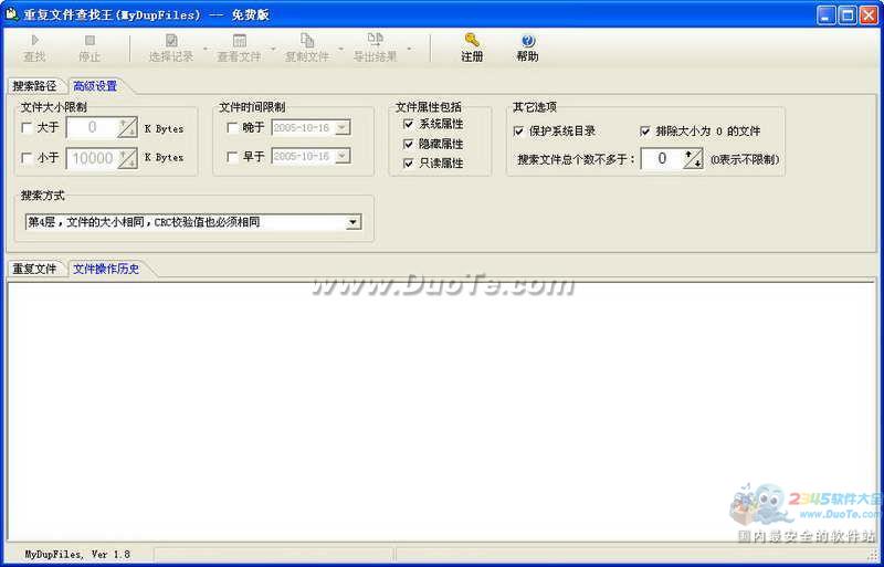 重复文件查找王下载