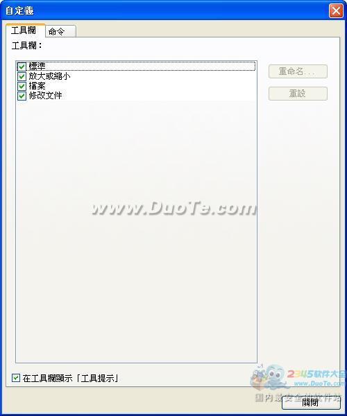 pdf转换成word软件(Solid Converter PDF)下载